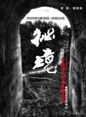 大遗址森林逃生